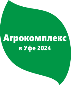 Выставка Агрокомплекс 2024